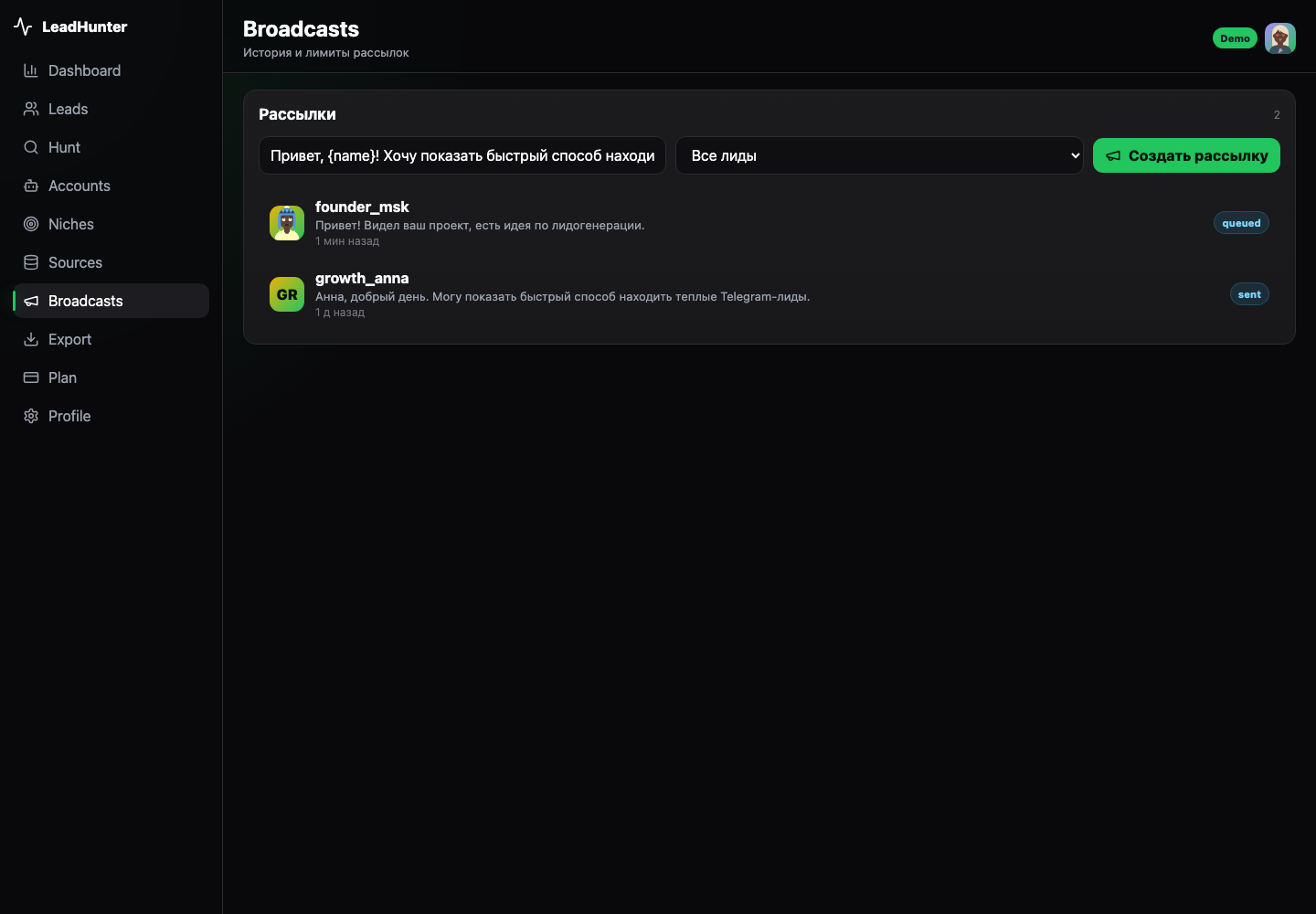 LeadHunter v6 — Broadcasts