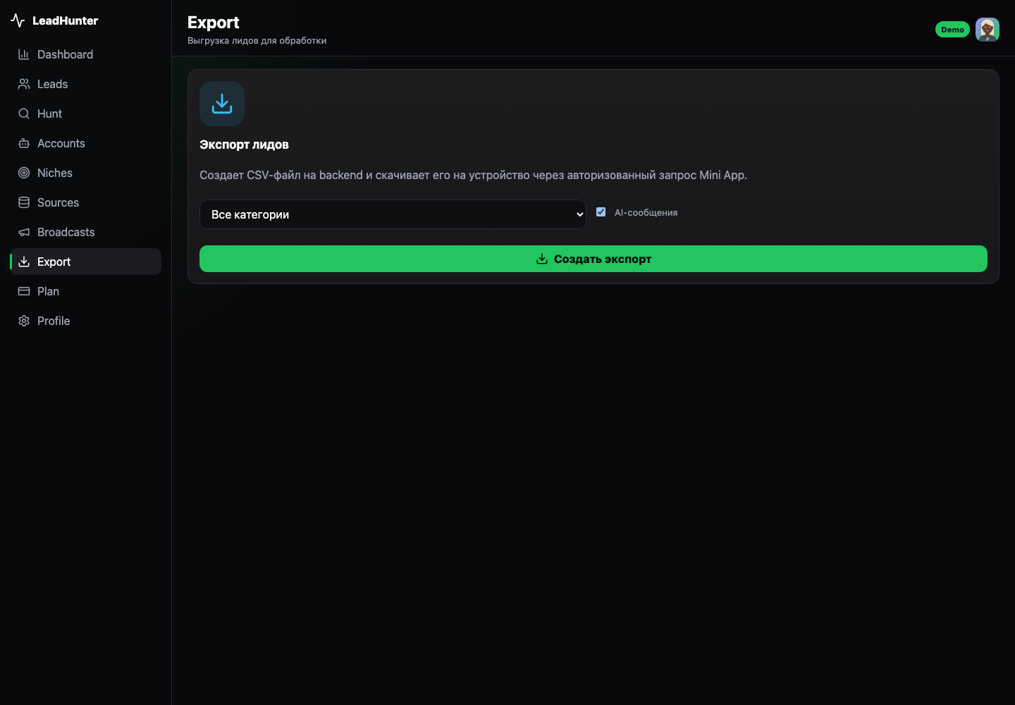 LeadHunter v6 — Export