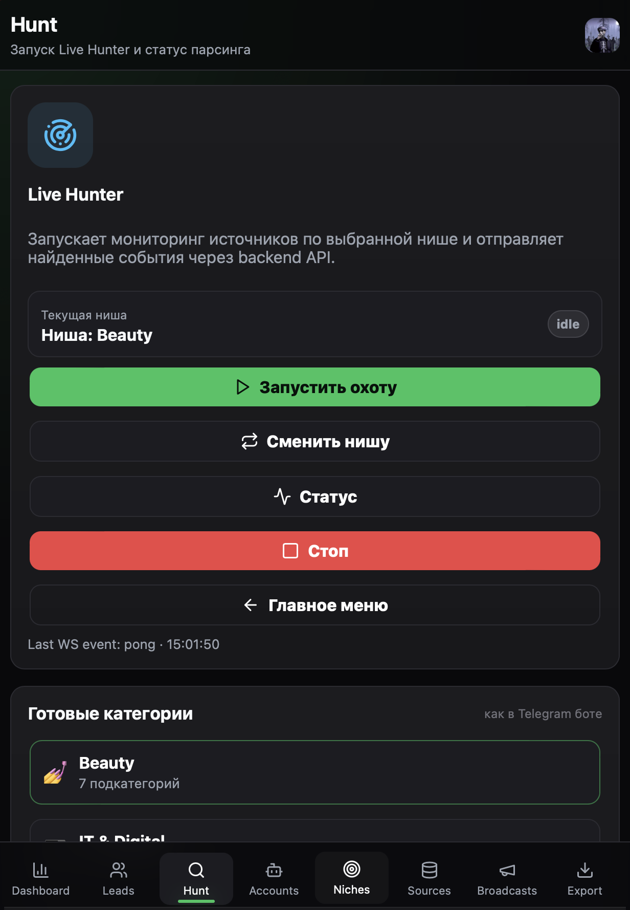 LeadHunter mobile live hunt preview
